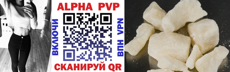 Alpha PVP мука  Купить где  Ессентукская 