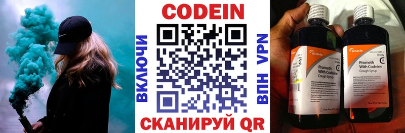 Codein Purple Drank  Купить закладки  Ессентукская 