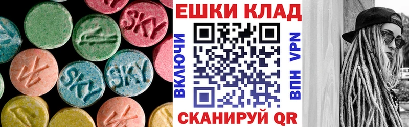 Экстази VHQ  Купить  Ессентукская 