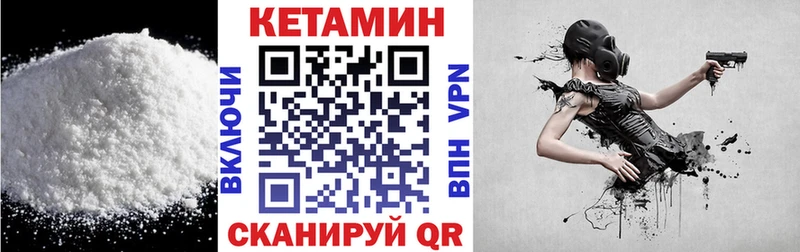 Кетамин VHQ  Купить  Ессентукская 